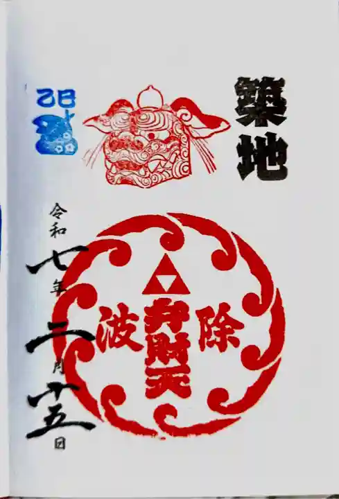 波除神社(波除稲荷神社)(東京都)