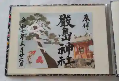 品川神社の御朱印