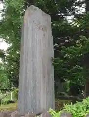 松岬神社(山形県)