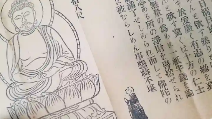 帰厚院の御朱印