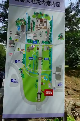 出雲大社のその他建物