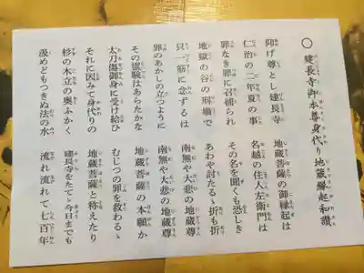 建長寺の授与品その他