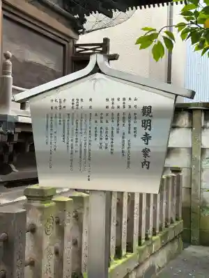 観明寺の{uncategorized: "未分類", other: "その他", undefined: "問題あり", building: "その他建物", grave: "お墓", sacred_gate: "鳥居", guardian: "狛犬", statue: "像", buddha: "仏像", history: "歴史", nature: "自然", garden: "庭園", animal: "動物", pagoda: "塔", temizu: "手水舎", mountain_gate: "山門・神門", sanctuary: "本殿・本堂", subordinate: "末社・摂社", art: "芸術", scenery: "景色", jizo: "地蔵", ema: "絵馬", goshuin: "御朱印", omikuji: "おみくじ", items: "授与品その他", amulet: "お守り", goshuincho: "御朱印帳", eats: "食事", festival: "お祭り", votive_dance: "神楽", shichigosan: "七五三参", wedding: "結婚式", experience: "体験その他", initially: "初詣", around: "周辺", anti_infection: "感染症対策"}