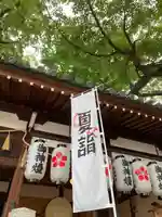 阿保神社(大阪府)