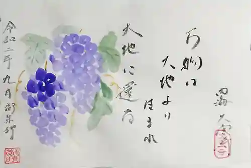 菅生山 大宝寺の御朱印