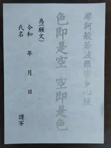 泉岳寺(東京都)