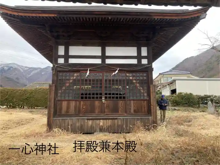 一心神社(長野県)