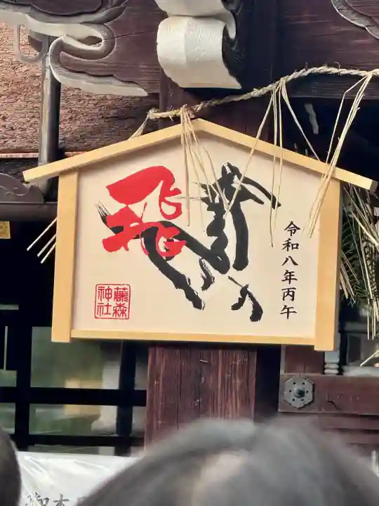 藤森神社(京都府)