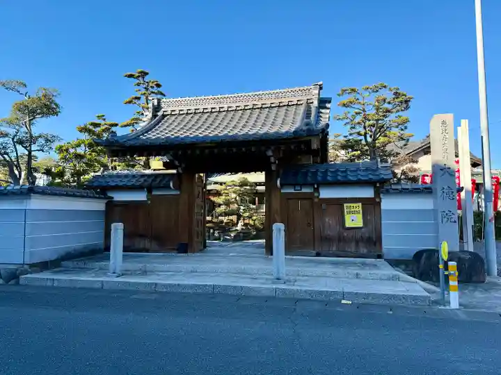 大徳院(愛知県)