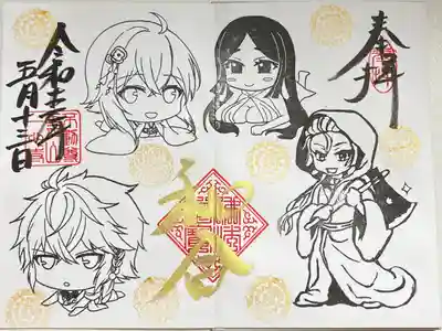 直書きで拝受ししました。
4ヶ寺合同御朱印会の限定御朱印「直書き①コラボ」です。