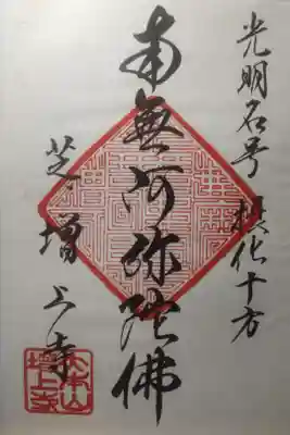 令和3年3月24日参拝