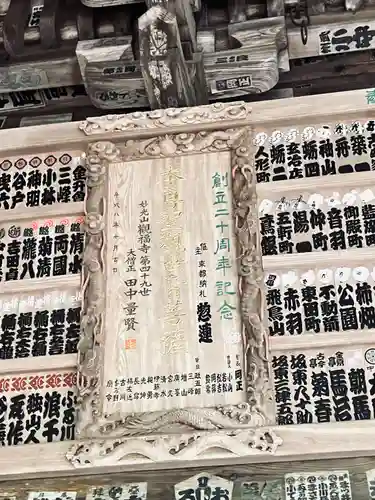 観福寺(千葉県)