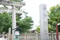 今戸神社のその他建物