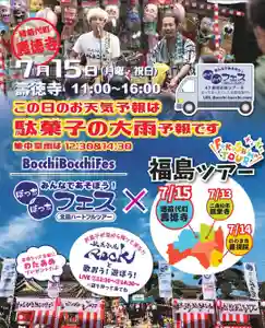 壽徳寺 じゅとくじのお祭り(2019年07月10日(水) 12時05分54秒投稿)