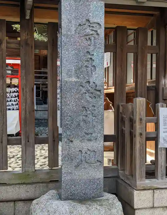 下谷神社のその他建物