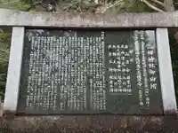 二郷神社の歴史