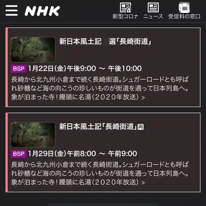 教宗寺(長崎県)