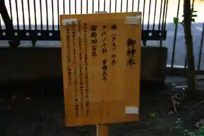 芳川神社(埼玉県)