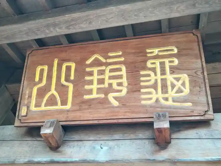 正円寺(宮城県)