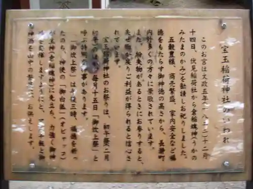 宝登山神社の歴史