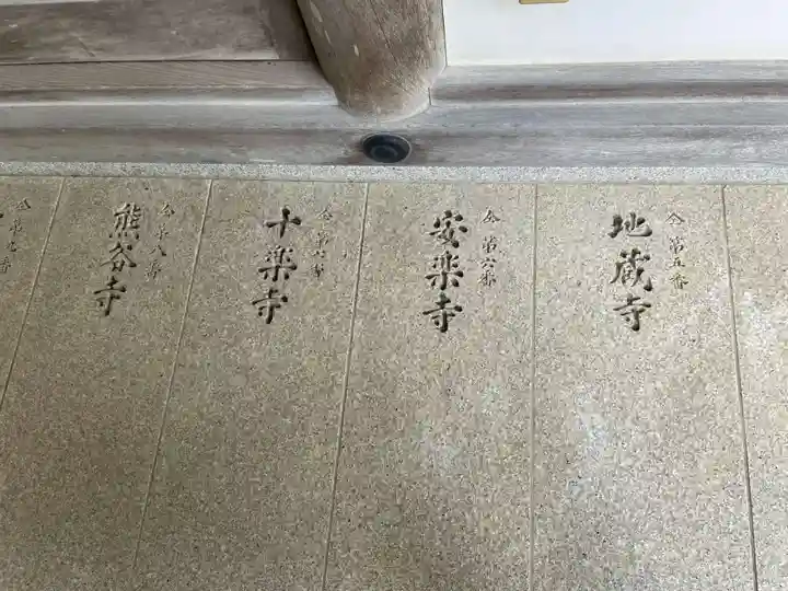 観自在寺(愛媛県)