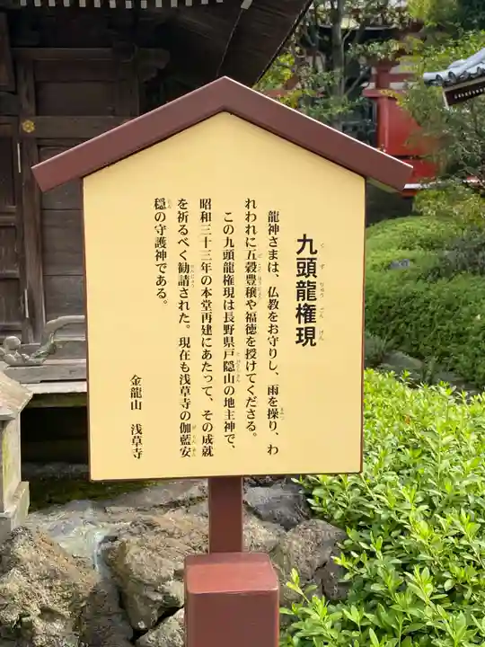 浅草寺のその他建物