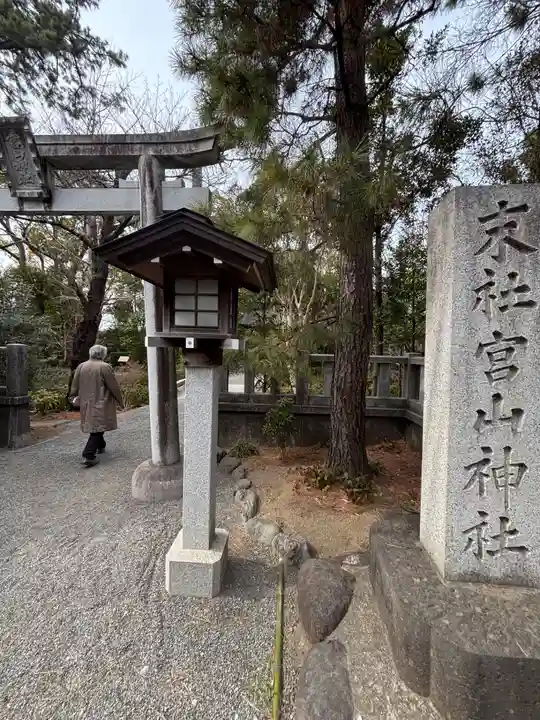 宮山神社(神奈川県)