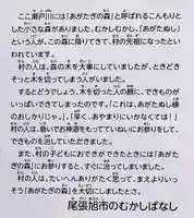 山神社のその他建物