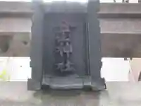 金山神社(東京都)