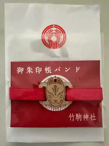 竹駒神社(宮城県)