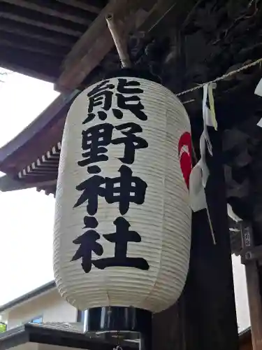 立川熊野神社(東京都)