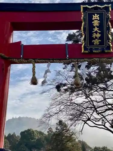 出雲大神宮のその他建物