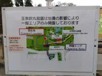 尾山神社(石川県)