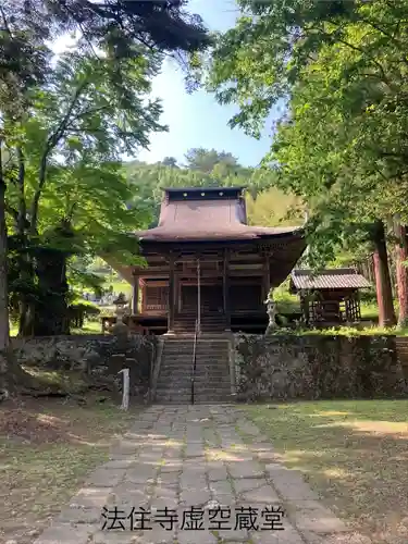 法住寺(長野県)