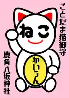 鹿角八坂神社(秋田県)