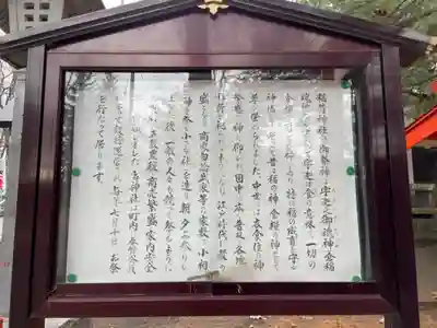 芽室神社のその他建物