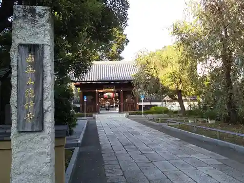 總持寺の山門