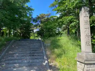 新十津川神社(北海道)