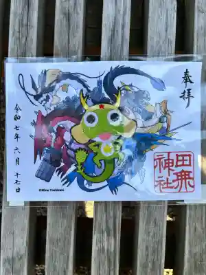 田無神社(東京都)