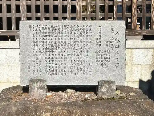 八幡神社(滋賀県)