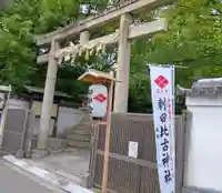 刺田比古神社(和歌山県)