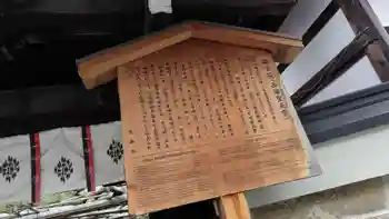 雨宝院の御朱印 2026年01月