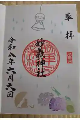 書き入れ　600円