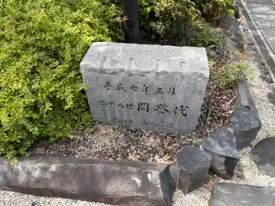 心眼寺の{uncategorized: "未分類", other: "その他", undefined: "問題あり", building: "その他建物", grave: "お墓", sacred_gate: "鳥居", guardian: "狛犬", statue: "像", buddha: "仏像", history: "歴史", nature: "自然", garden: "庭園", animal: "動物", pagoda: "塔", temizu: "手水舎", mountain_gate: "山門・神門", sanctuary: "本殿・本堂", subordinate: "末社・摂社", art: "芸術", scenery: "景色", jizo: "地蔵", ema: "絵馬", goshuin: "御朱印", omikuji: "おみくじ", items: "授与品その他", amulet: "お守り", goshuincho: "御朱印帳", eats: "食事", festival: "お祭り", votive_dance: "神楽", shichigosan: "七五三参", wedding: "結婚式", experience: "体験その他", initially: "初詣", around: "周辺", anti_infection: "感染症対策"}