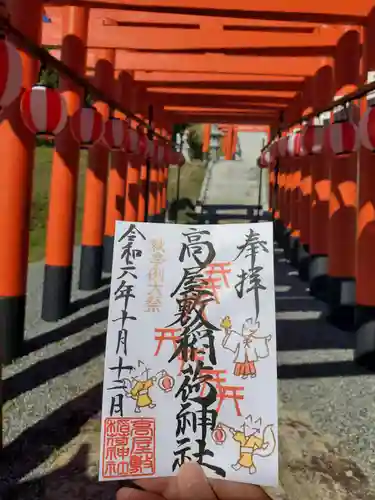 高屋敷稲荷神社(福島県)