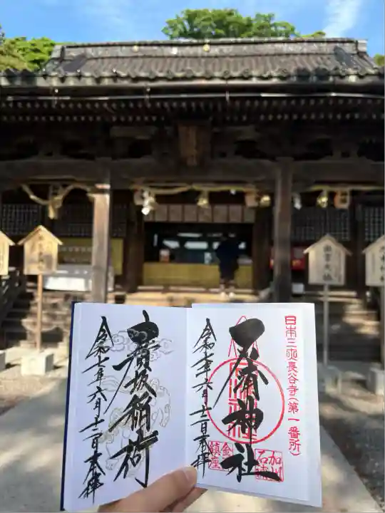 石浦神社(石川県)