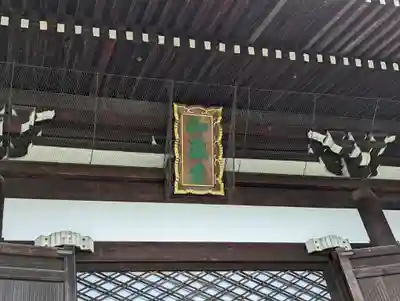 百萬遍知恩寺のその他建物