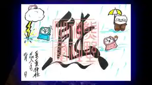 くまくま神社(導きの社 熊野町熊野神社)の御朱印 2026年06月01日(月)〜(2026年05月23日(土) 19時01分29秒投稿)