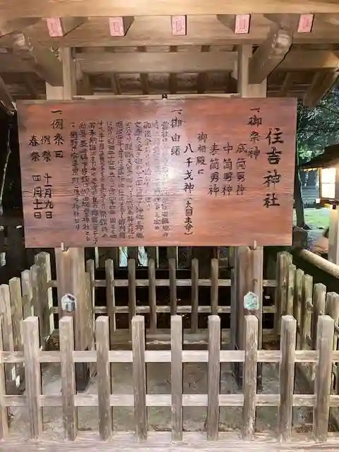 住吉神社(長崎県)