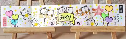 陽林寺(福島県)